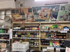 -赵府街副食店