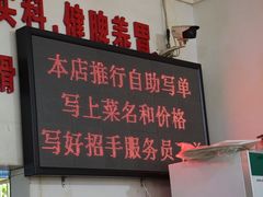 门面-南记食粥坊·宵夜大排档(莲花总店)