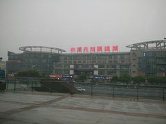 -中国丹阳眼镜城