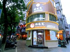 -面道赞宁海海鲜面(迎凤街店)