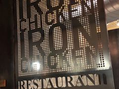 -铁公鸡·四川料理(天环广场店)