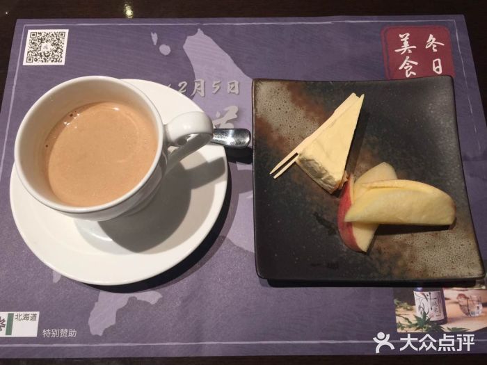 东京和食 Sun with AQUA图片