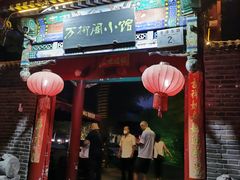 -万柳阁小馆·花园餐厅(龙潭湖店)