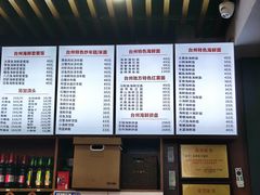 -台州老六海鲜面馆(上南总店)