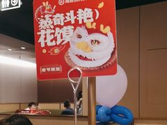 -海底捞火锅(曹安公路店)