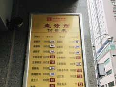 菜单-盘飧市(春熙路店)