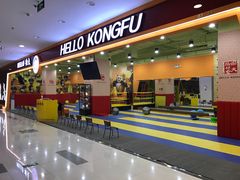 -HELLO功夫(印象城店)