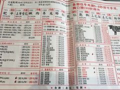 菜单-食潮汕头鲜牛馆(望京保利店)