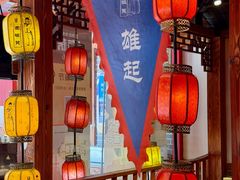 -宽板凳老灶火锅(台湾街店)