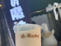 -猫的魔法密林(衣裳街店)