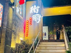 -树厨贵州菜(大十字店)