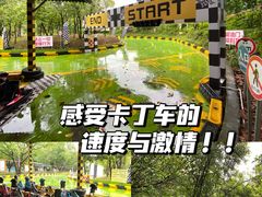 -盈香心动乐园