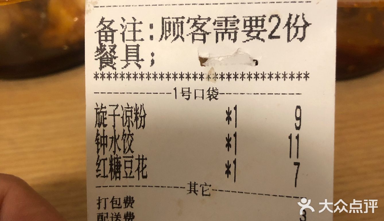 【成都】五一旅游心得🤐