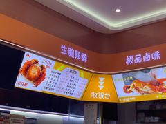 -熟里三文鱼旗舰店(红星店)
