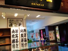 门面-邵万生食品公司(南京东路店)