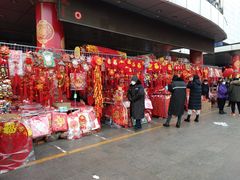-天丰利生活MALL(和平里店)