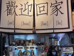 -沪水焙煎室(淡水路店)