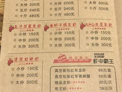 菜单-王红军龙虾(新民路店)