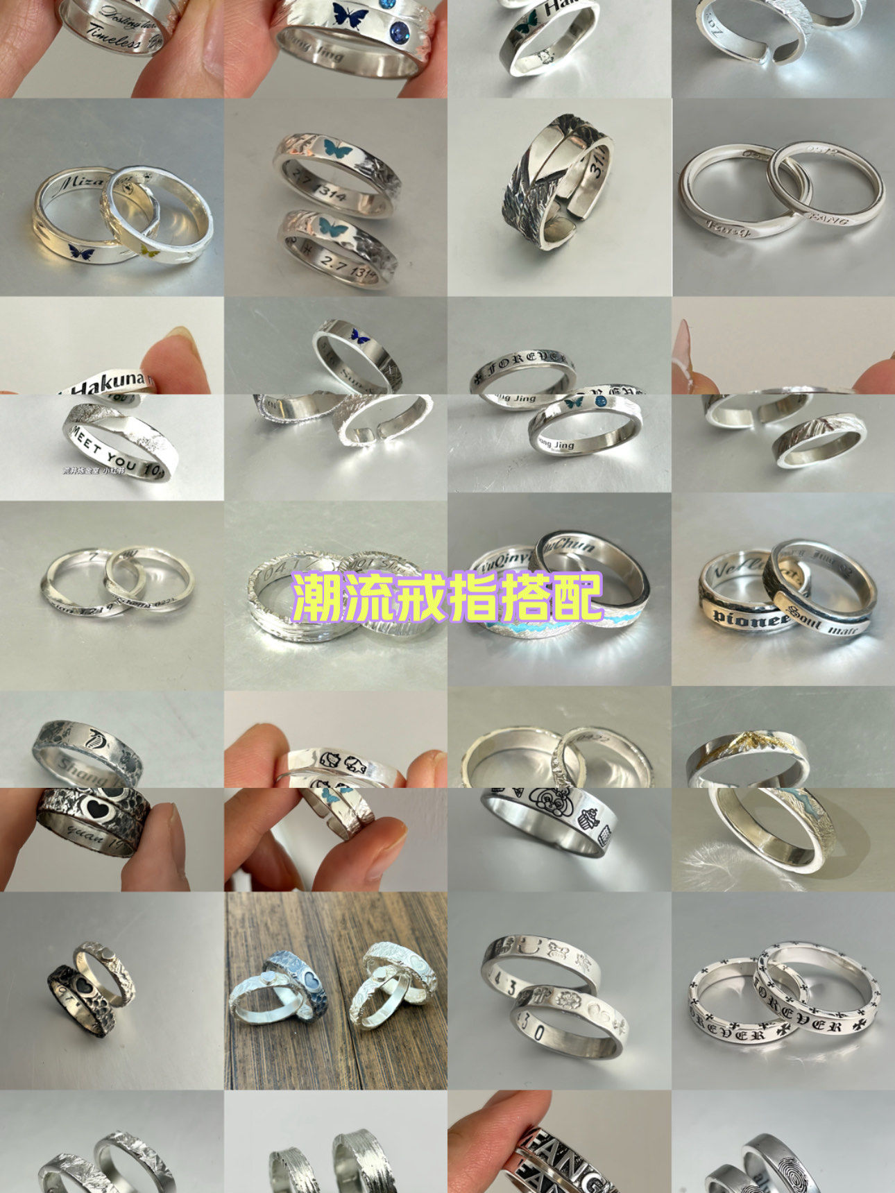 南京江宁银饰戒指diy款式合集