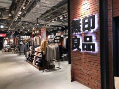 -无印良品(京都BAL店)