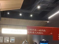 -一醒·手工面·西北传统小吃(悠方购物中心店)