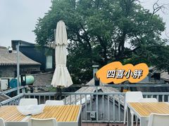 -四喜小胖·北京涮肉(五道营店)