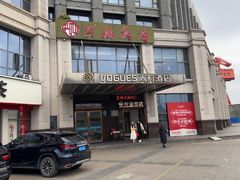 -兴仙饭店·闽味海鲜(马尾总店)