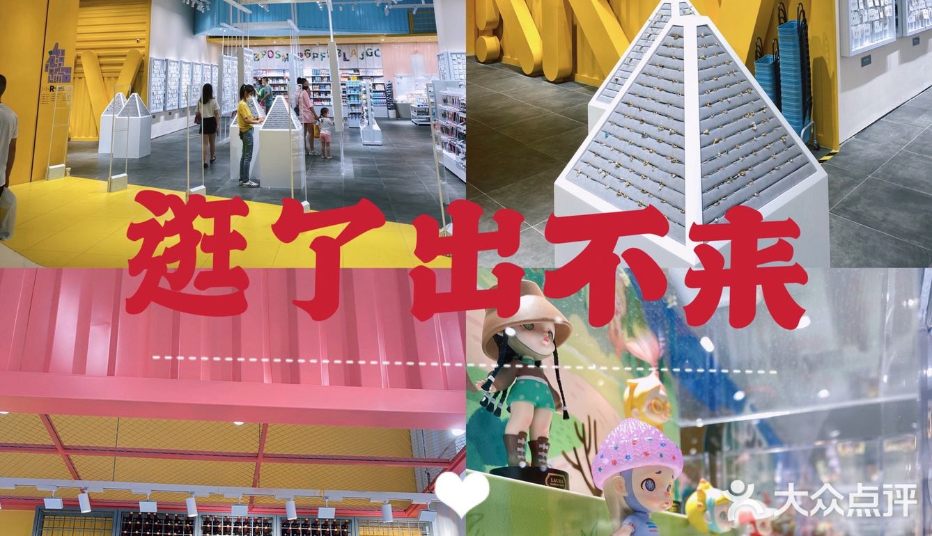 [爱心]我已经不知道我吐槽了它们家几百次了！？逛了出不来！巨气