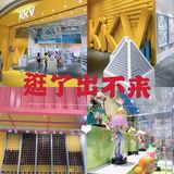 [爱心]我已经不知道我吐槽了它们家几百次了！？逛了出不来！巨气