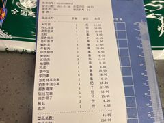-老吕涮羊肉•东北原味烧烤•大油边•烤鱼(五角场店)