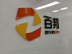 -百邦苹果官方授权维修(文景大厦店)