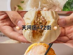 -72街荷叶饭(东方宝泰广场店)