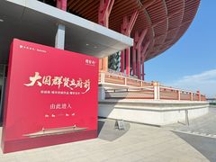 -北京雁栖湖国际会展中心