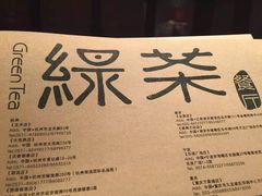 菜单-绿茶餐厅(王府井永宁门店)