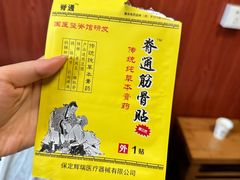 -国医整脊馆(武夷路店)