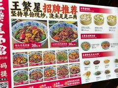 -王繁星面馆(西安熙地港店)