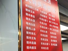 -奉天蚨祥饺子馆