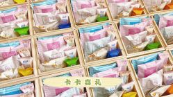 -卡卡喜糖伴手礼·商务礼宝宝礼·婚礼用品