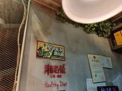 -湘当爱·鲜煮现炒(松岗立业路店)