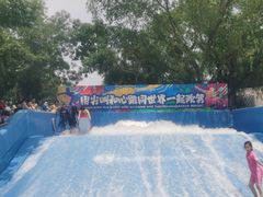 -欢乐水魔方水世界