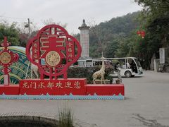 -龙门水都景区
