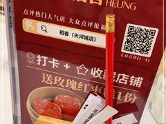 -稻香酒家(天河城店)