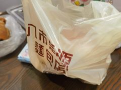 -惠源面包店(开禾路店)
