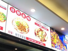 -程胖娃重庆小面(嘉禾金铂店)