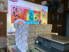-矮子馅饼(大成路店)