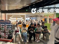 -呷哺呷哺(王府井喜悦店)