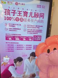 -孩子王(塘沽滨海万达店)