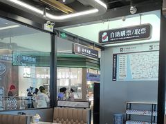 -敏华冰厅(平安金融中心店)