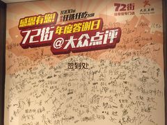 -72街红烧排骨饭(海珠丽影广场店)