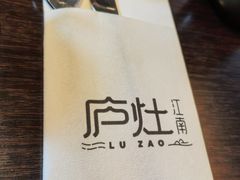 -庐灶江南·江南菜·四合院Bistro(东直门·华侨夜泊君亭店)
